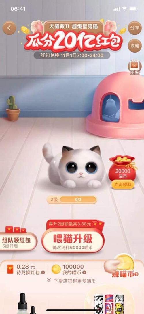 淘宝养猫消消乐怎么找？（养猫网网址）