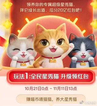 猫超140-10券怎么领？（养猫的券）