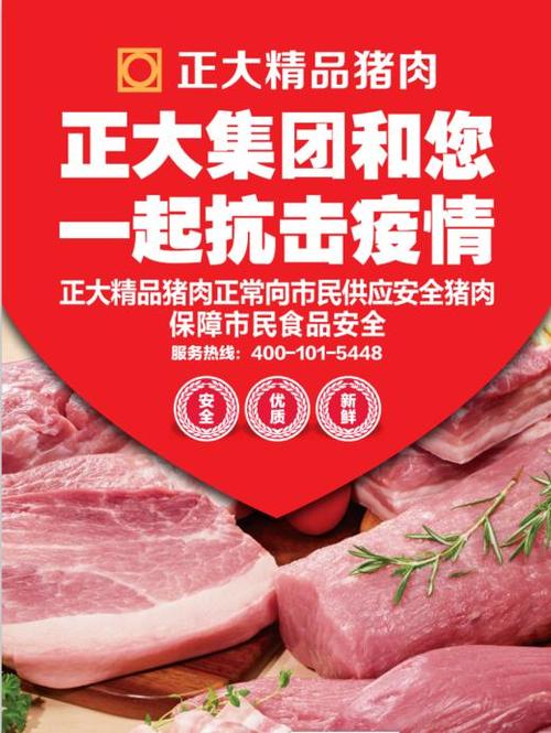 邳州正大鲜猪肉批发价？（正大生猪肉）