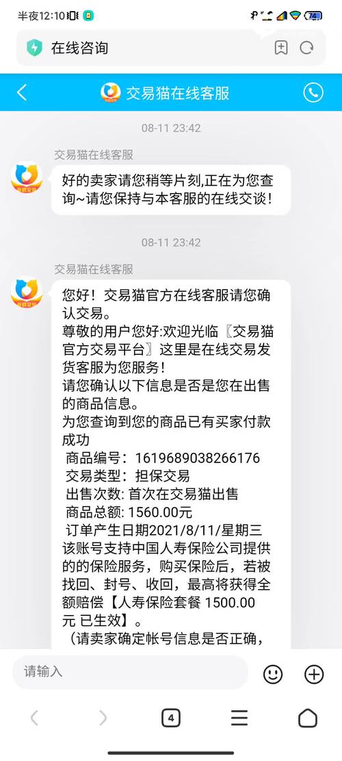 交易猫卖号找回1500有啥后果？（养猫被拘留）