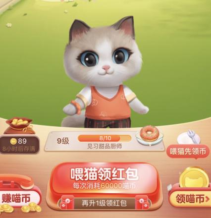 淘宝养猫淘气值至少要多少？（淘宝养猫几级）