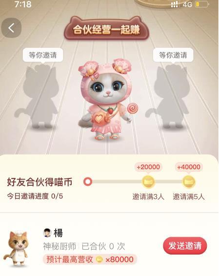 2021淘宝养猫退队后还会继续参赛吗？（为全民养猫）