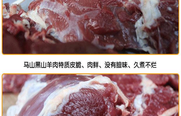 黑山羊肉和白山羊肉有什么区别吗？（黑山今天生猪价格）