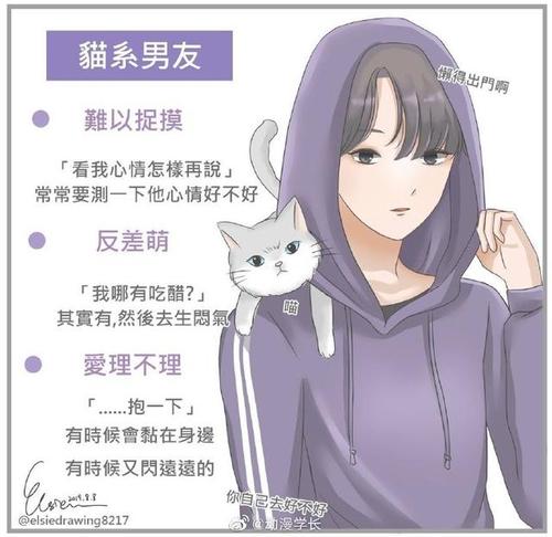 猫系男友的饲养方法？（饲养猫男友）