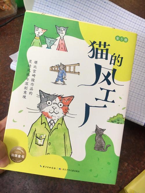 猫的风工厂这本书怎么样？（工厂养猫咪）