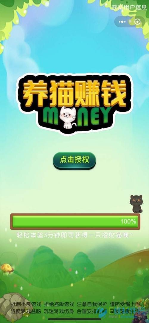 无限金币版的游戏有那些？（诚心想养猫）