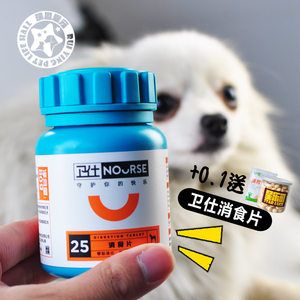 宠物消食片有用么？（甜甜养狗）