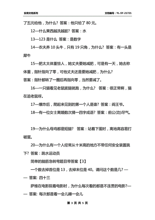 12道经典智力题脑筋急转弯？（老李养狗）