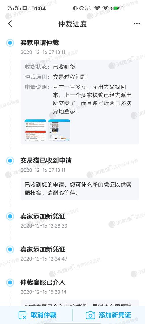 交易猫个人卖家怎么发布商品？（养猫的店主）