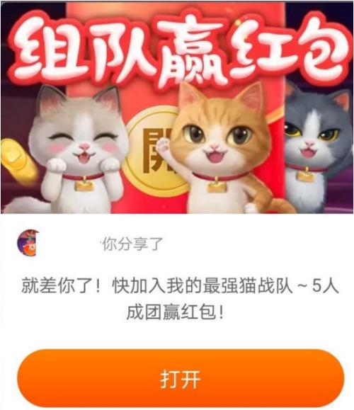 淘宝猫猫必须5人组队吗？（养猫组队群）