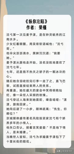 推荐几本剧情文笔好的总裁类小说？（帝师说养猫）