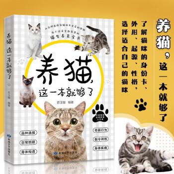 养猫要办证么？（养猫防疫证）