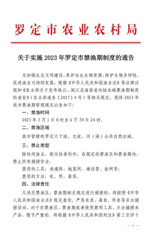 吉林市2023年禁渔通告？（吉林省哪里生猪紧养）