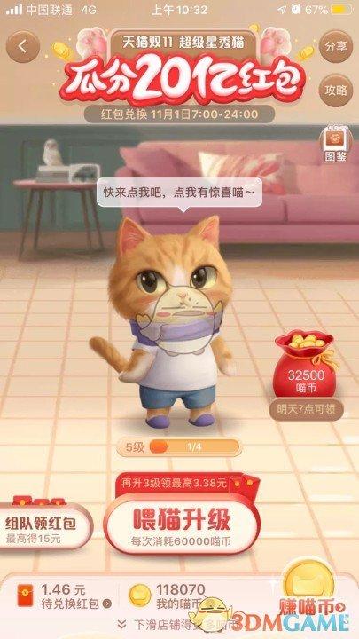 淘宝养猫消消乐怎么找？（淘宝养猫挂）