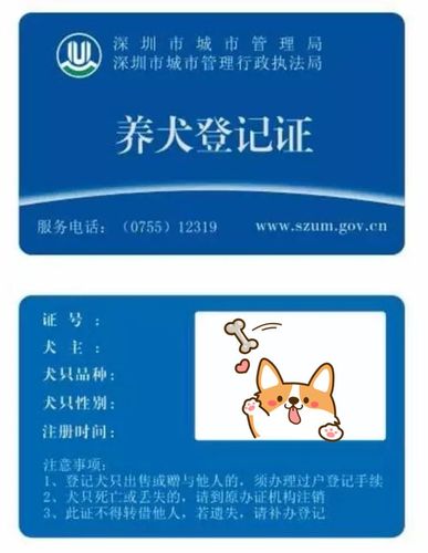 网上申请犬证？（威信养狗）