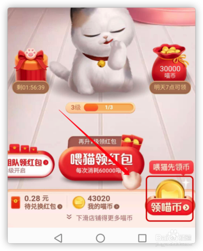 天猫养猫怎么升级最快？（养猫炒币）