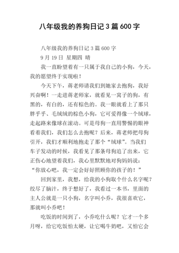 说服妈妈同意养狗口语交际作文？（养狗劝说词）