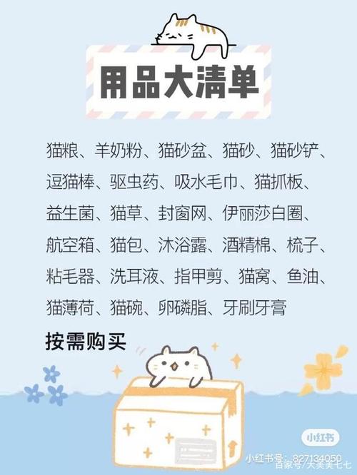 平价养猫攻略？（养猫攻略图）