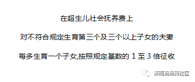 安徽芜湖超生三胎罚款规定？（领养猫芜湖）