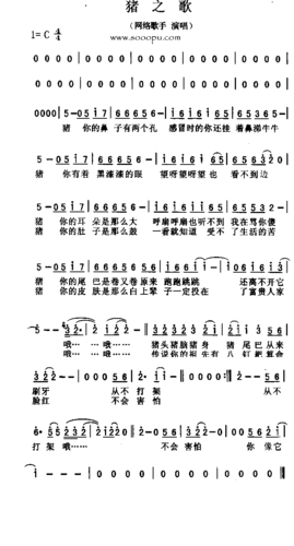 猪之歌这首歌有什么意思么？（山东生猪论坛）