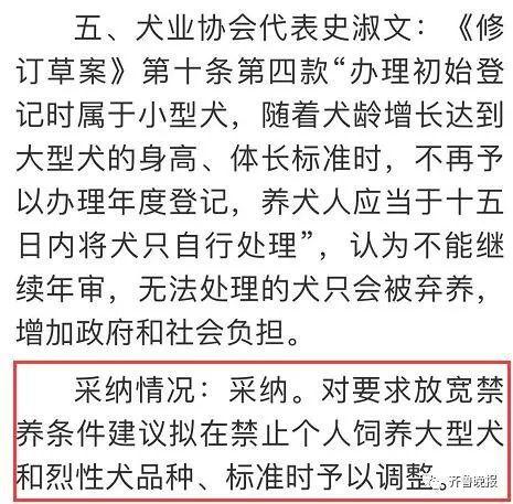 养狗立法原文？（县城养狗规章）