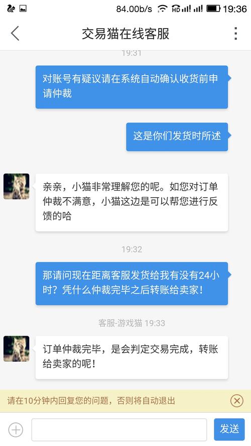 交易猫投诉12315有用吗？（养猫的投诉件）