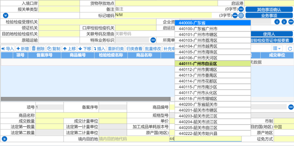 如何登陆进出口商品检验检疫局的网站？（山东生猪检疫）