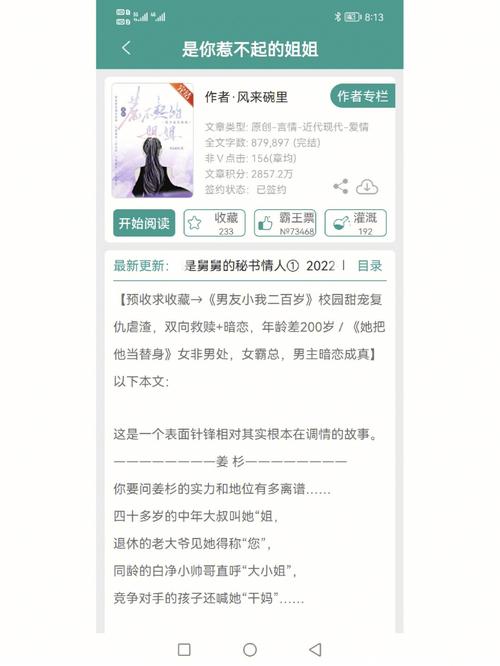 一部小说男主是警察，养了一只大狗，可以开门的那种，女主是邻居,他们因为这只狗认识的？（当狗养小说）