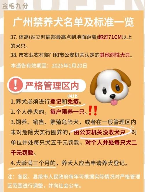 可以告诉我广州投诉非法养狗的电话？（广州养狗条件）