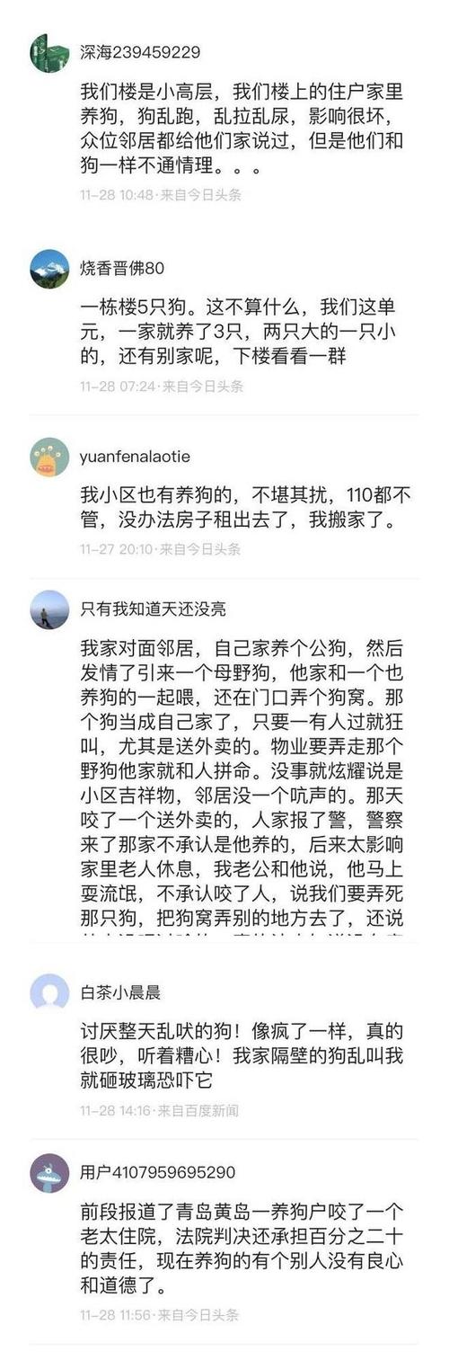 请问怎么能举报养狗扰民？（福州养狗的）