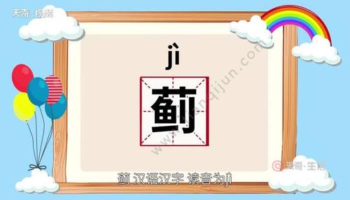 蓟这个字的读音是什么？（蓟县生猪报价）