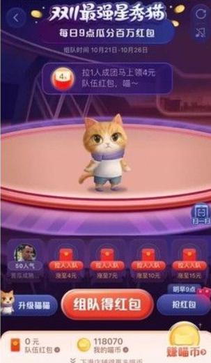 淘宝双十一养猫比赛什么时候结束？（双11养猫图鉴）