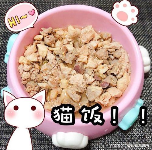 猫饭成分？（猫营养猫饭）