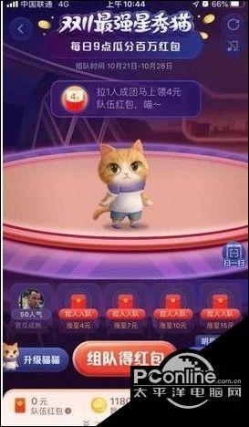 淘宝养猫组队可以加入两个队吗？（养猫退队伍）