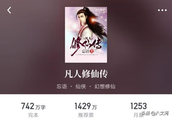 修仙小说中妖是怎么修炼的？（修行人养猫狗）