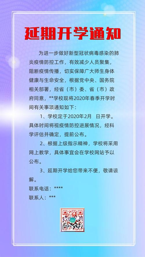 广东海洋大学会延迟开学吗？（粤西生猪疫情）