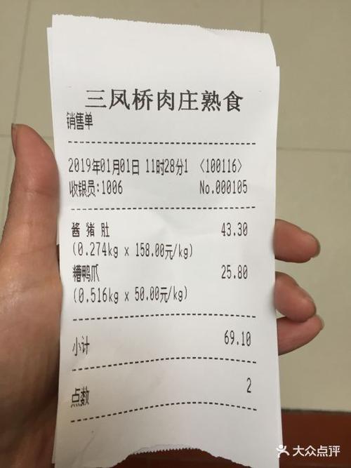 三凤桥肉庄营业时间？（无锡生猪价格）