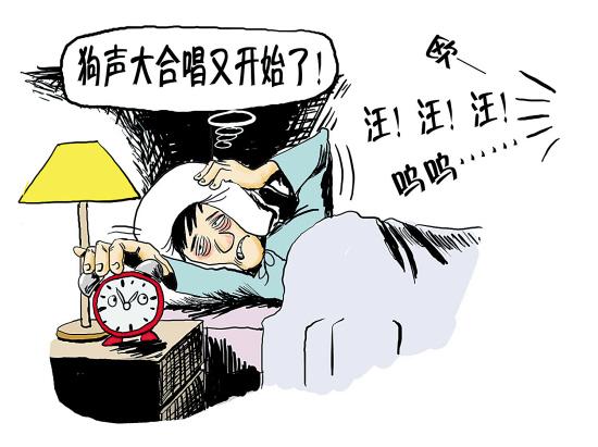 上夜班白天睡觉被吵醒了算扰民吗？（夜班养狗扰民）