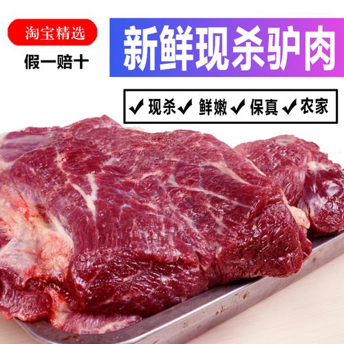 驴肉是什么味道？（高唐生猪价格）