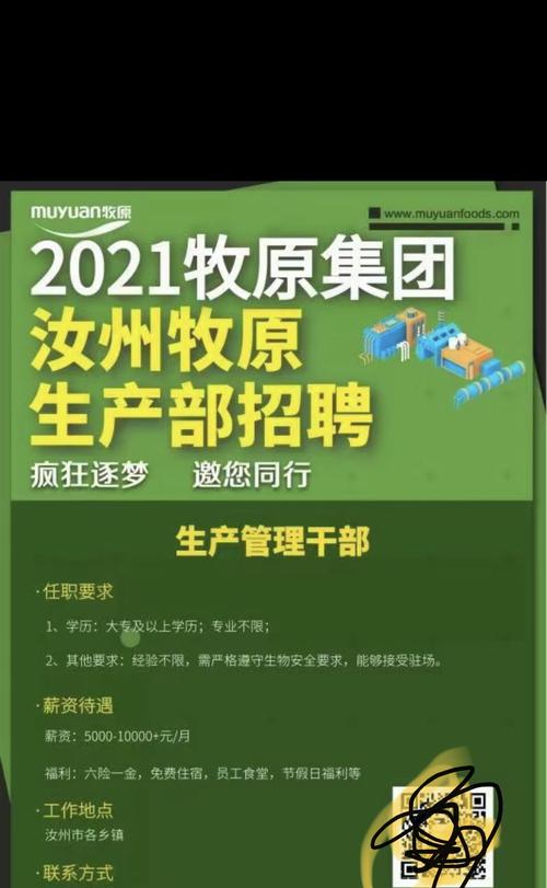 2021阜新牧原集团还招聘夫妻工吗？（阜新国家生猪）