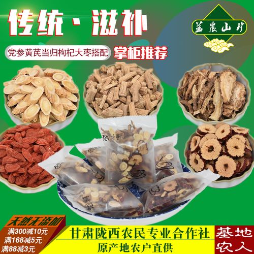 黄芪和当归在猪饲料中的应用？（生猪混合饲料）