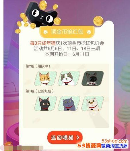 养了个猫怎么送好友金币？（养猫领币少）