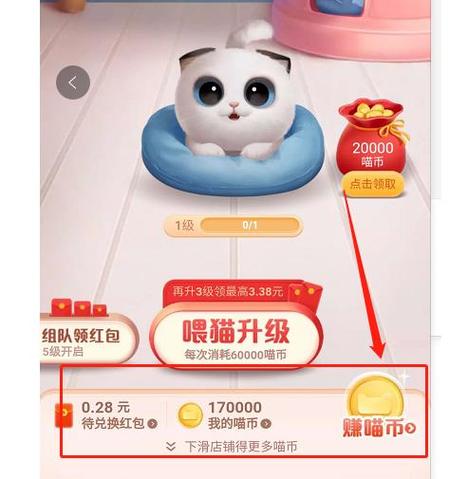 养了个猫怎么送好友金币？（养猫少猫币）