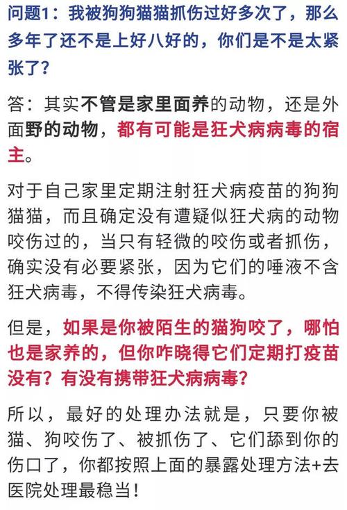 准备养狗，是不是人提前就要打，这样好像打两针就行了，但是如果是被咬了之后就要打5针，是这么回事吗？（养狗打狂犬）