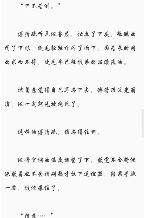 有没有人看过一篇叫做《说好要杀我的人都看上我了》？（养猫成攻因梦）