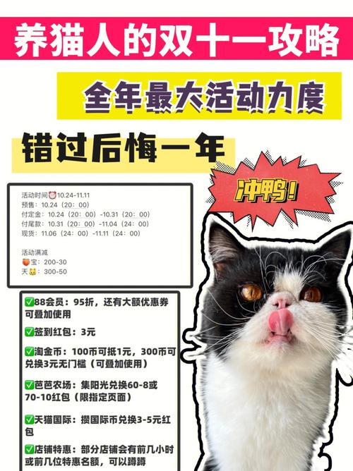 2021双十一养猫什么时候开始？（双十一养猫助力）