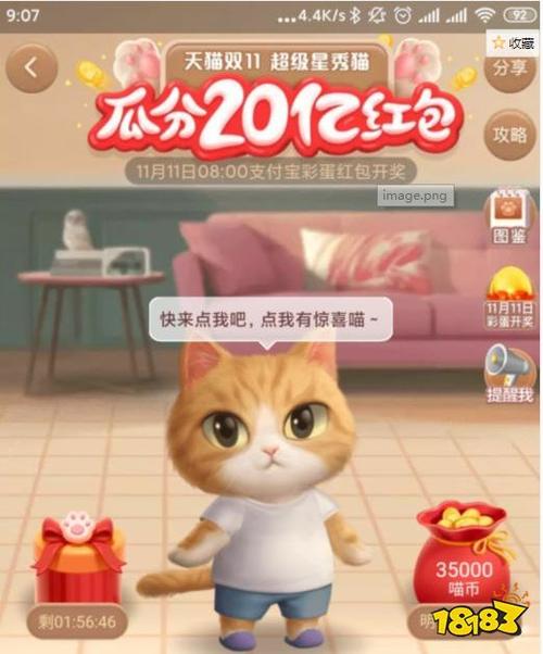 淘宝养猫什么时候结束？（淘宝双十一养猫pk）