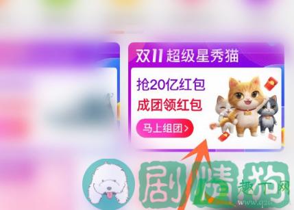 养猫怎么涨人气？（淘宝养猫每天能助力几次）