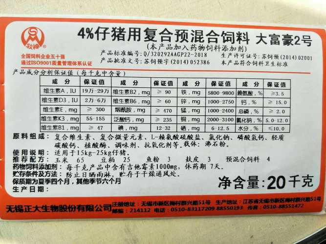 正大猪饲料40公斤多少钱一袋？（饲料上涨生猪下跌）