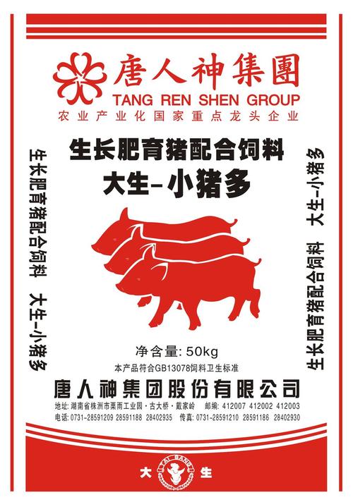 怀化唐人神骆驼饲料多少钱一吨？（唐人神生猪养殖）